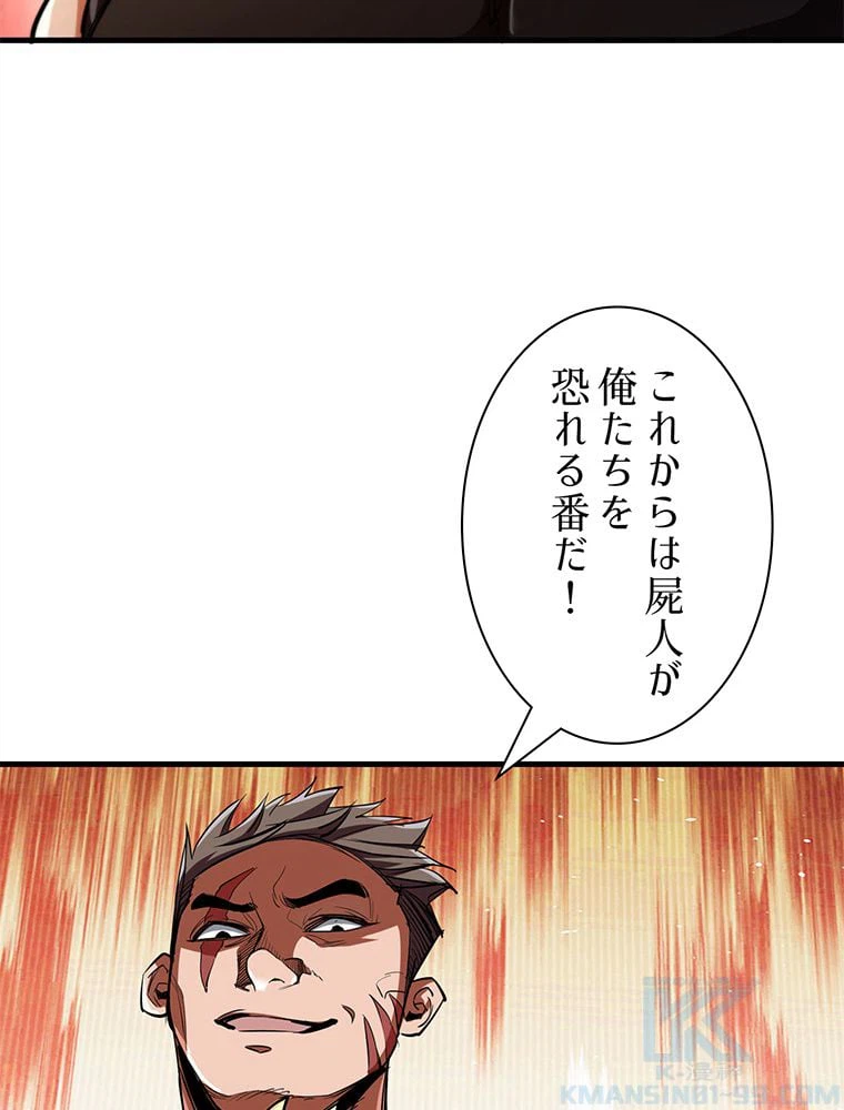 ページ 11 — 第31話