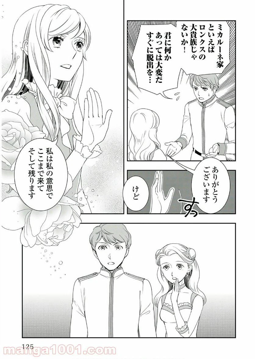 ページ 9 — 第26話