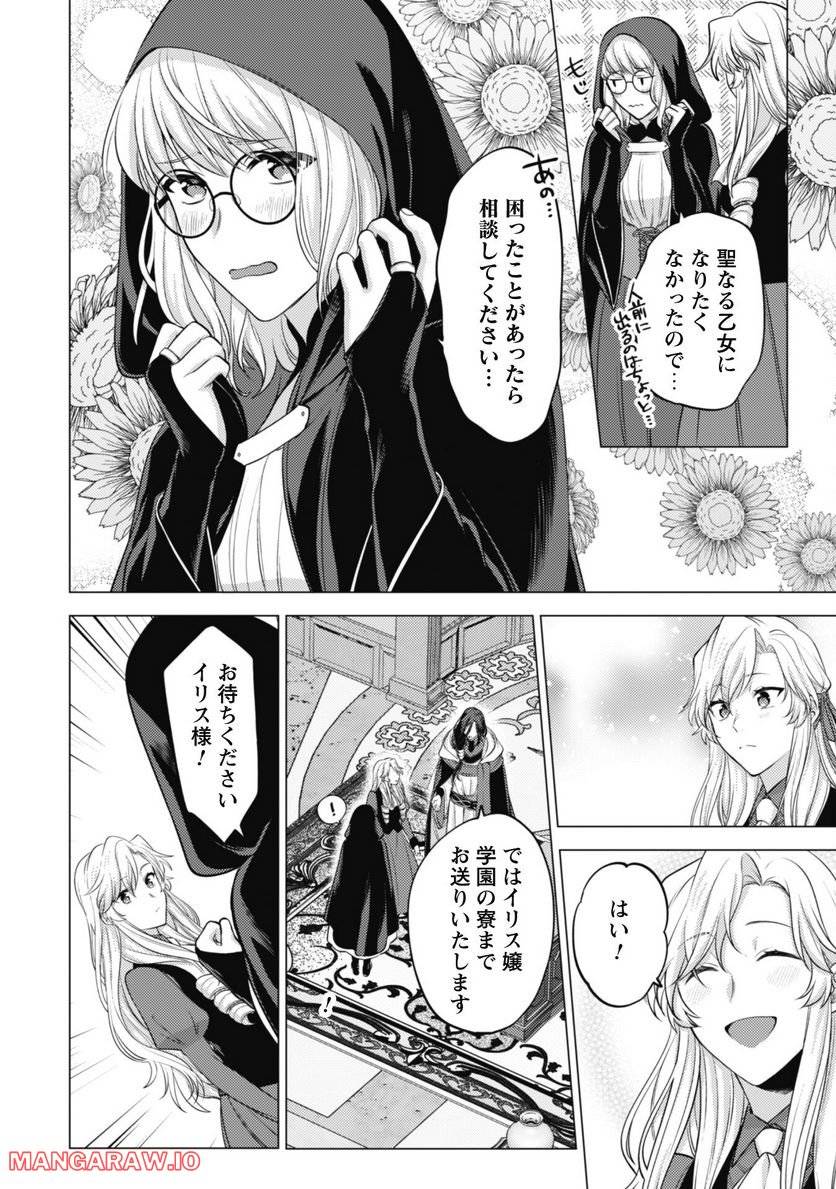 ページ 15 — 第17話