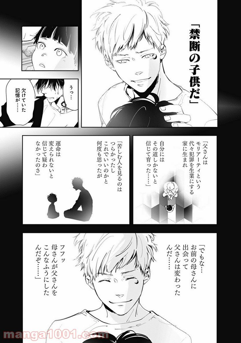 ページ 11 — 第44話