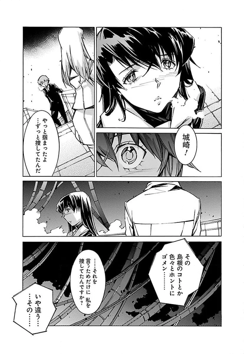 ページ 13 — 第53話