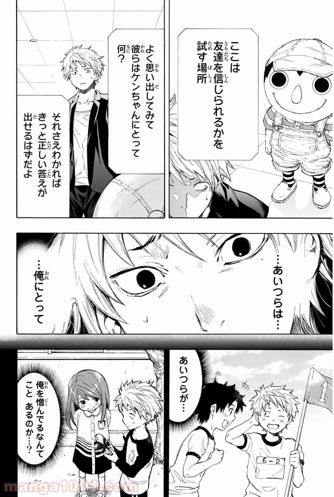 ページ 34 — 第7.5話