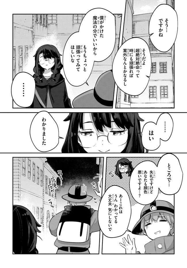 ページ 8 — 第10.6話