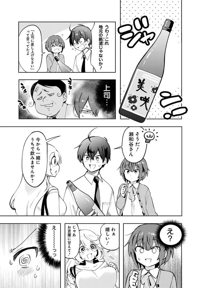 ページ 13 — 第6話