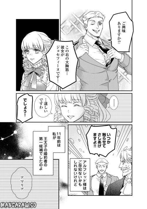 ページ 17 — 第23話