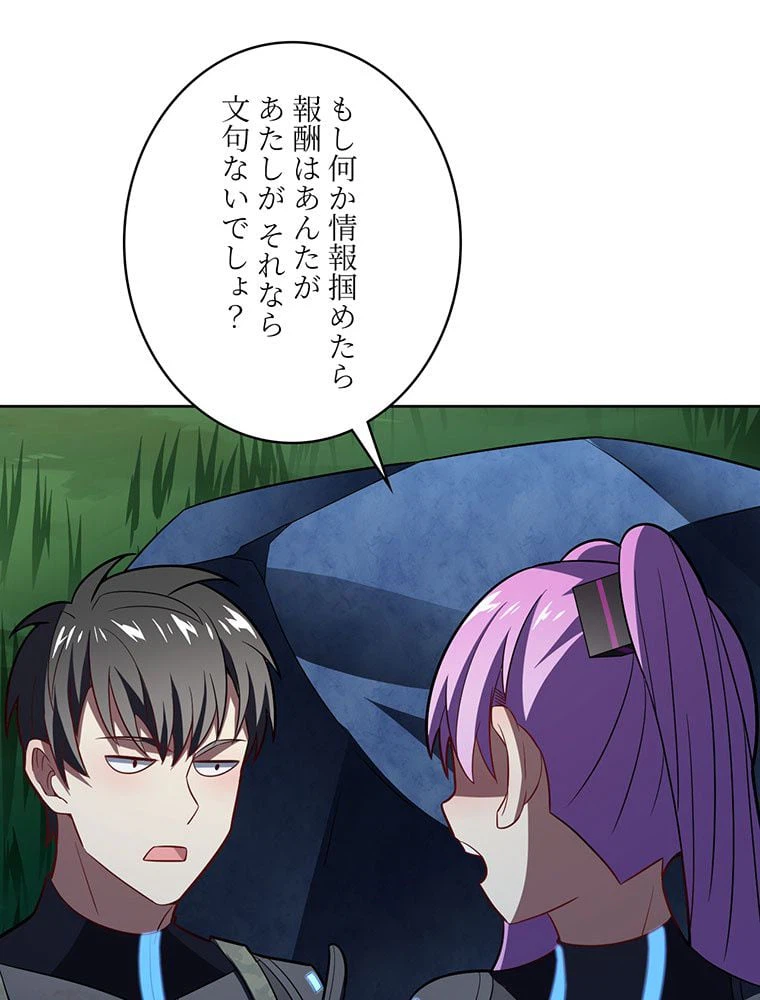 ページ 21 — 第108話