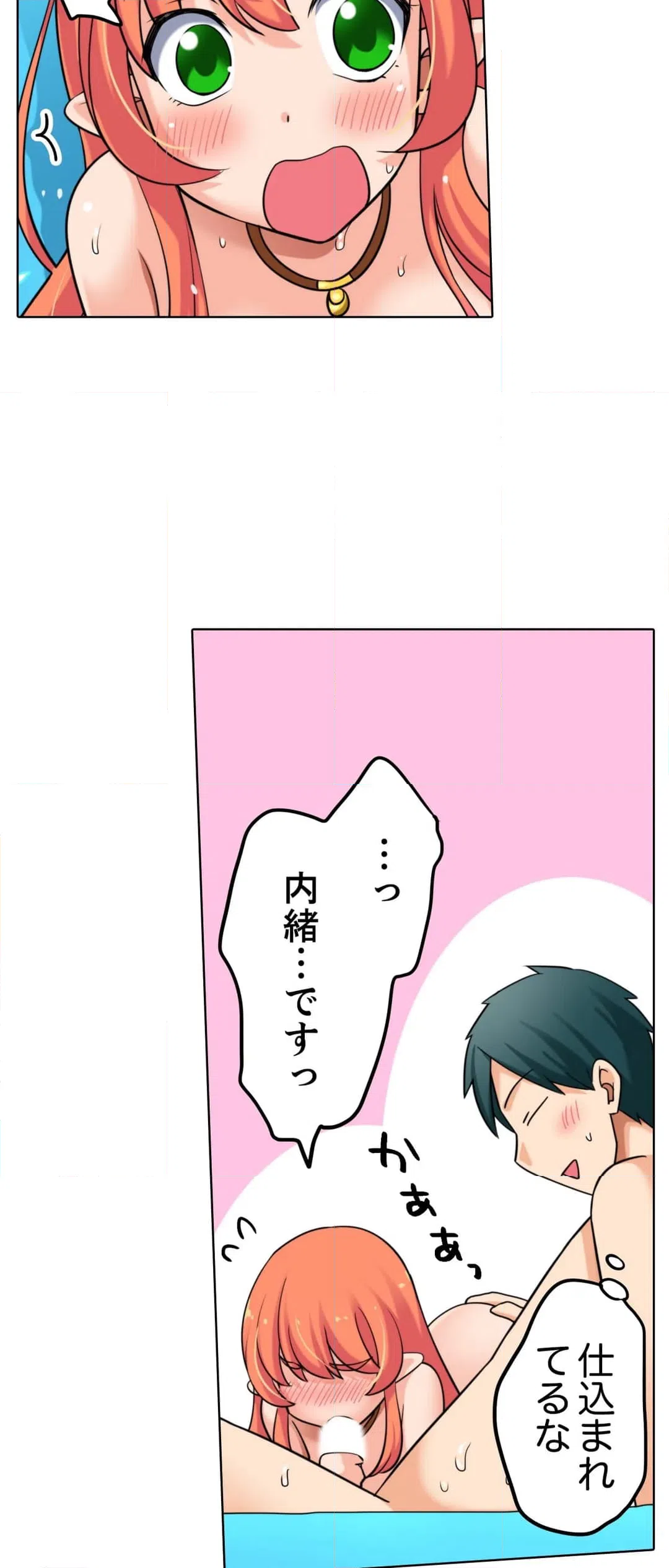 ページ 23 — 第11話