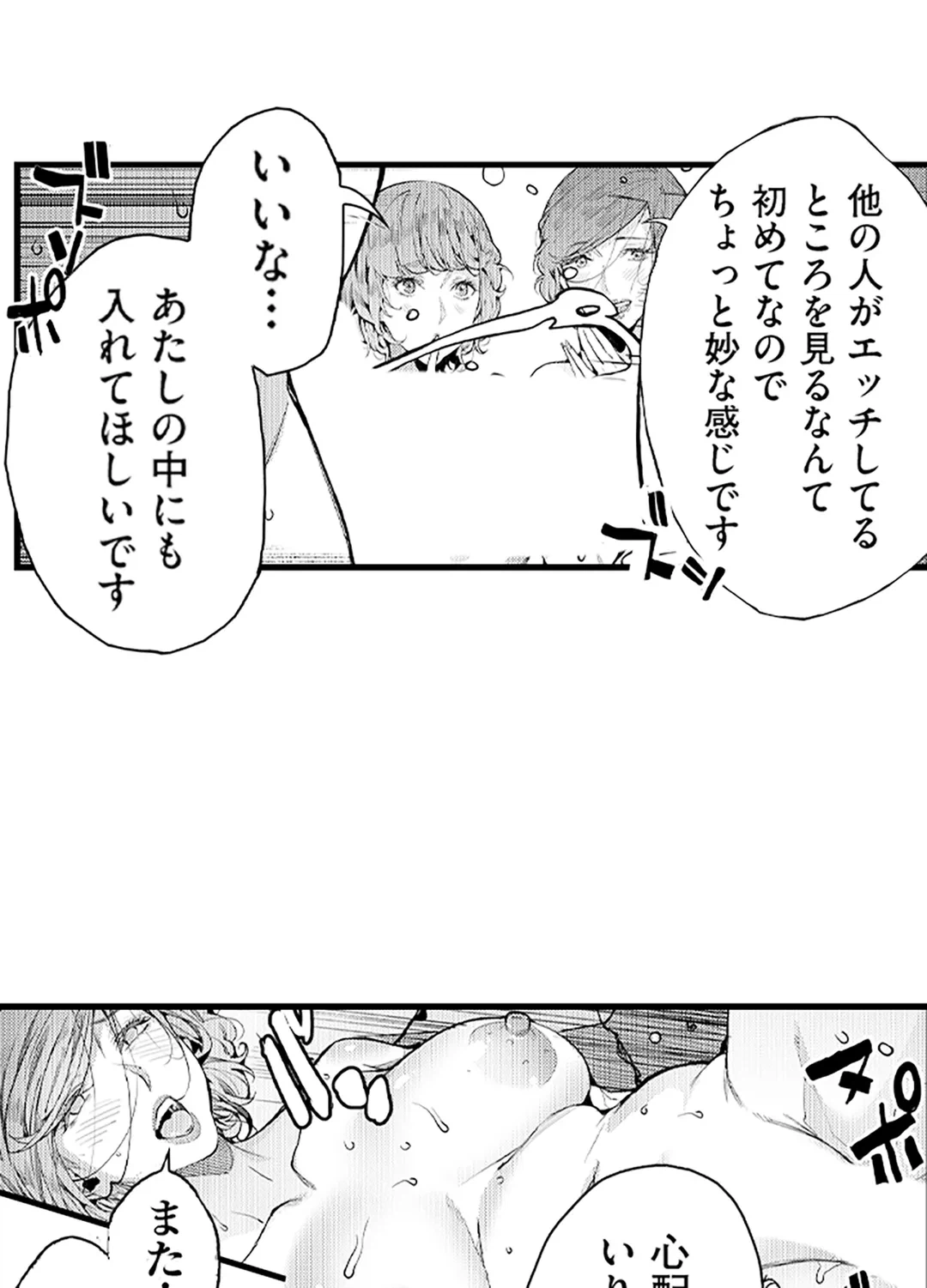 ページ 9 — 第11話