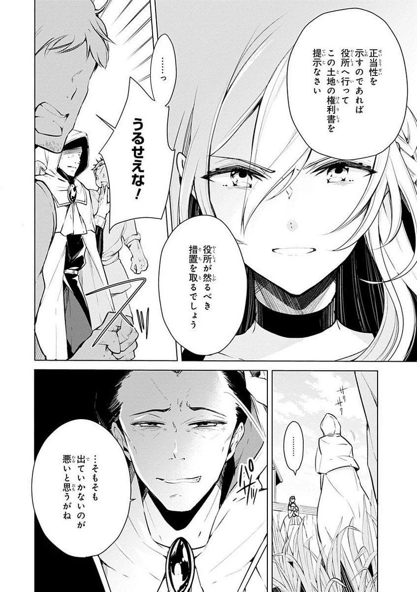ページ 4 — 第17話