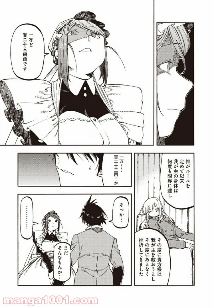 ページ 17 — 第52話