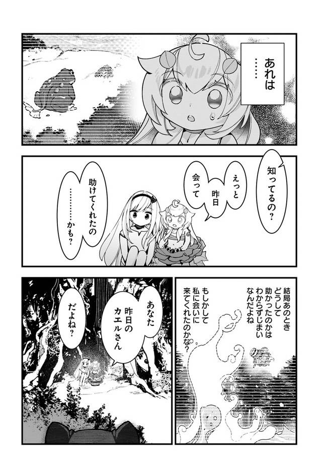 ページ 12 — 第17話