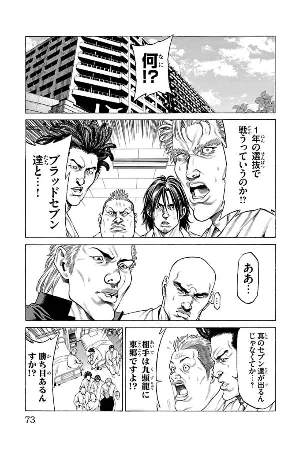 ページ 22 — 第61話