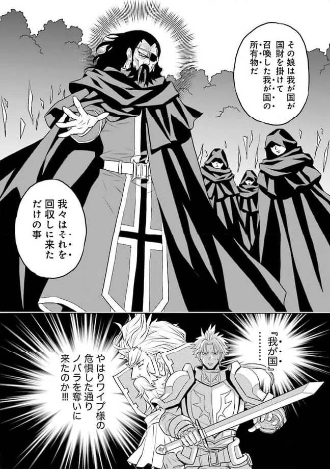 ページ 3 — 第10.2話
