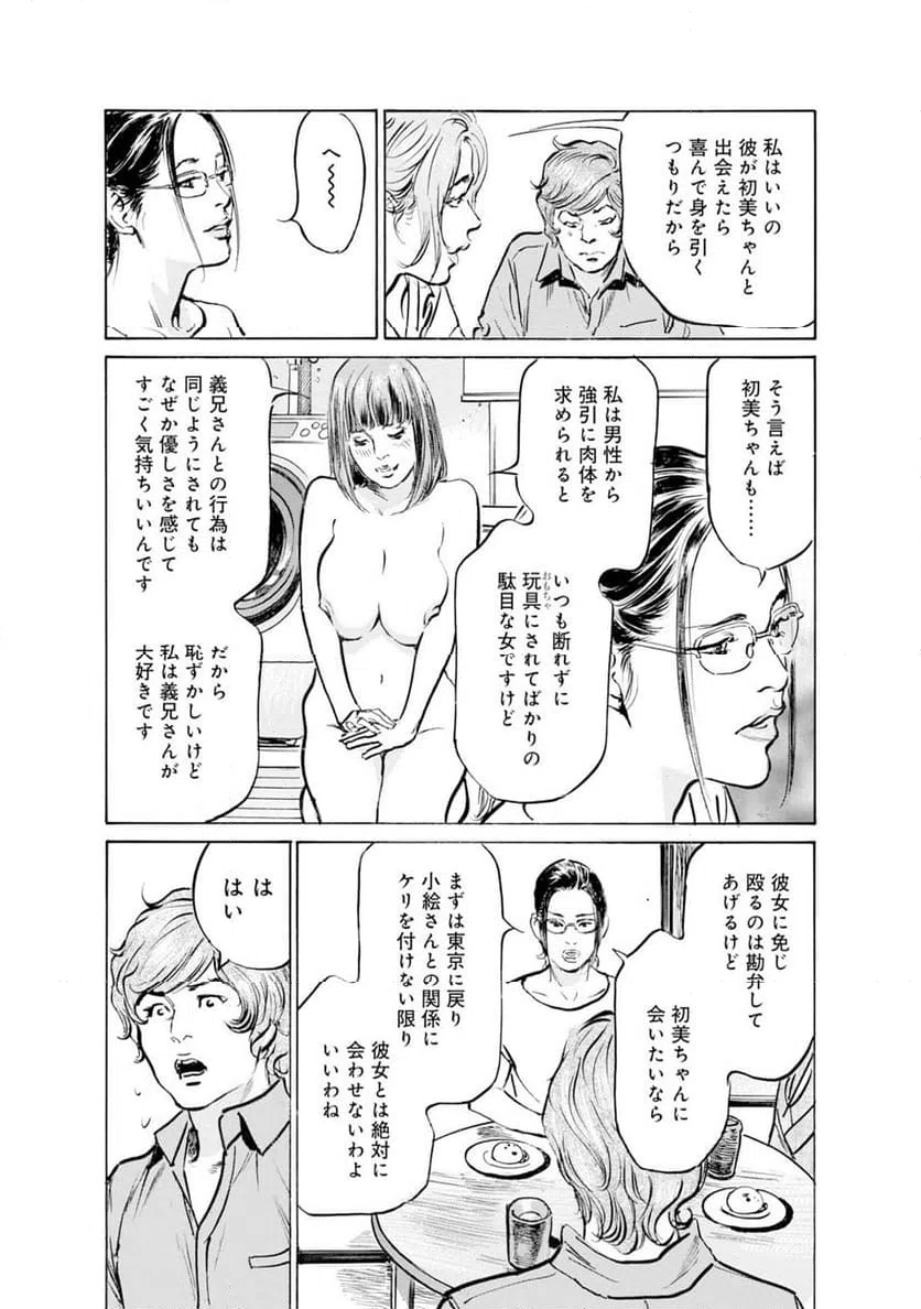 ページ 22 — 第39話