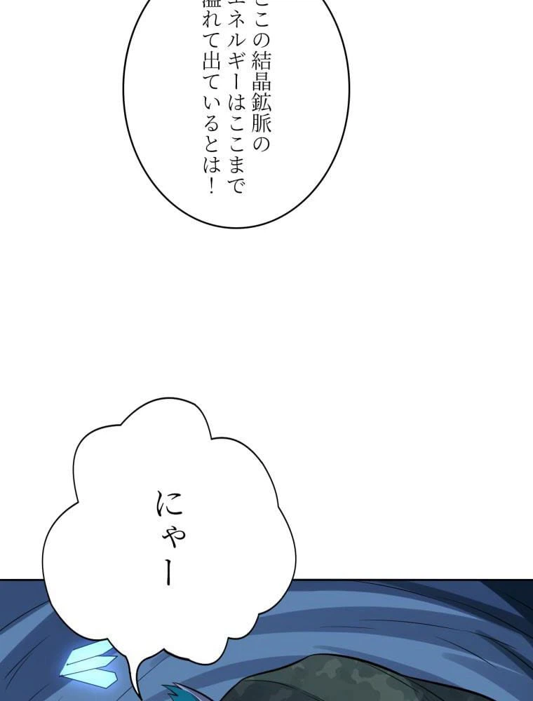ページ 6 — 第111話
