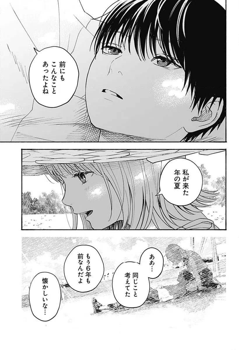 ページ 11 — 第32話