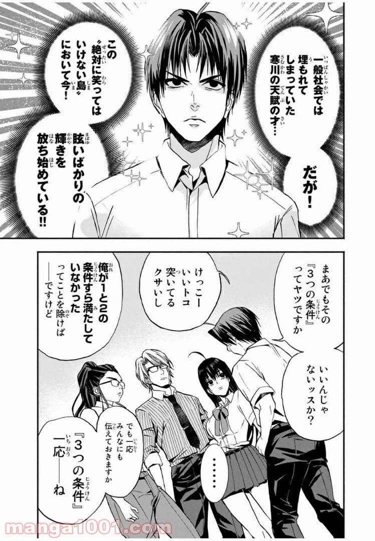 ページ 15 — 第11話