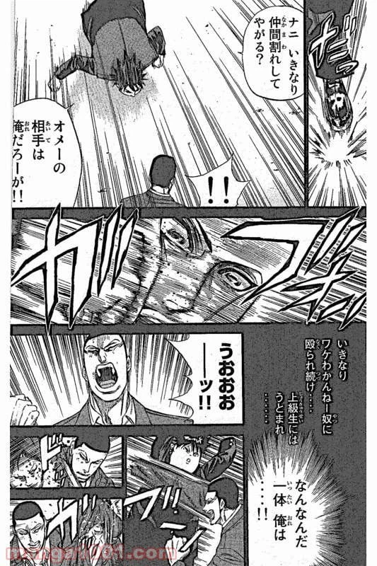 ページ 12 — 第5話