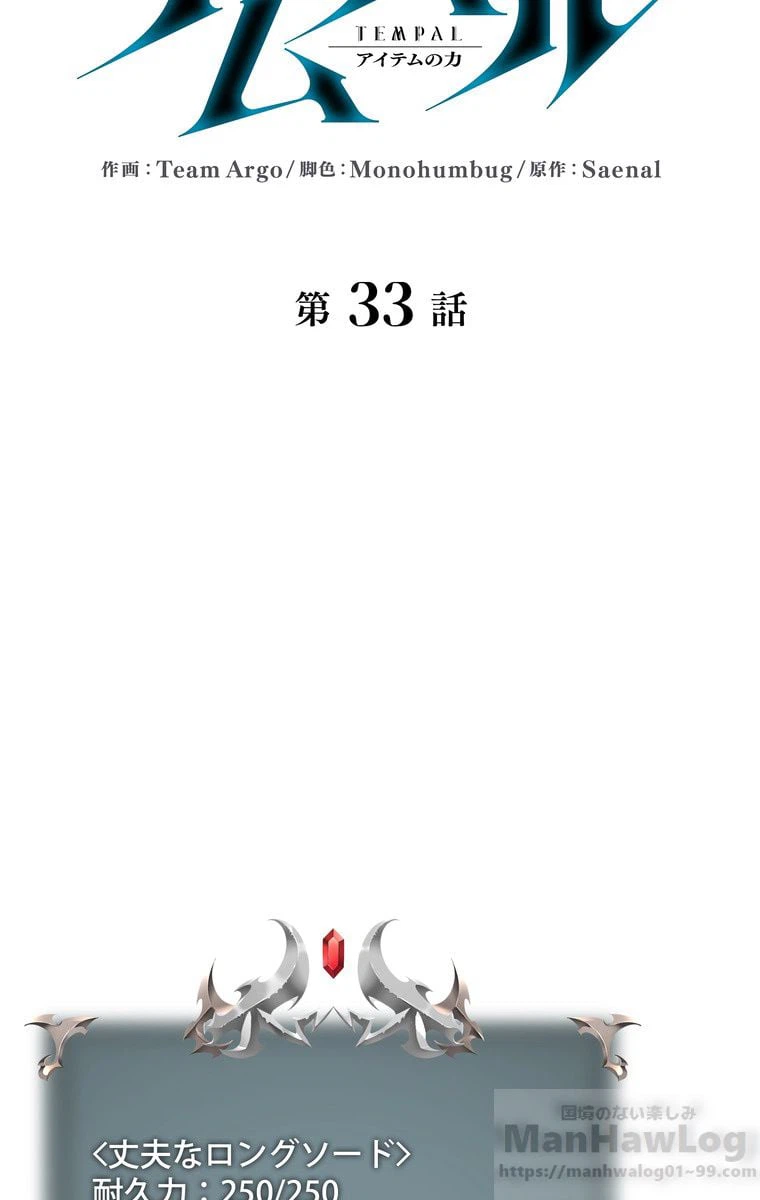 ページ 27 — 第31話