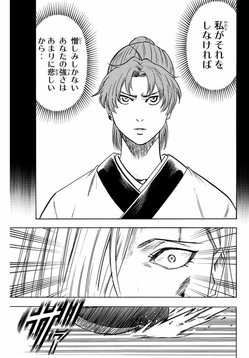 ページ 5 — 第200話
