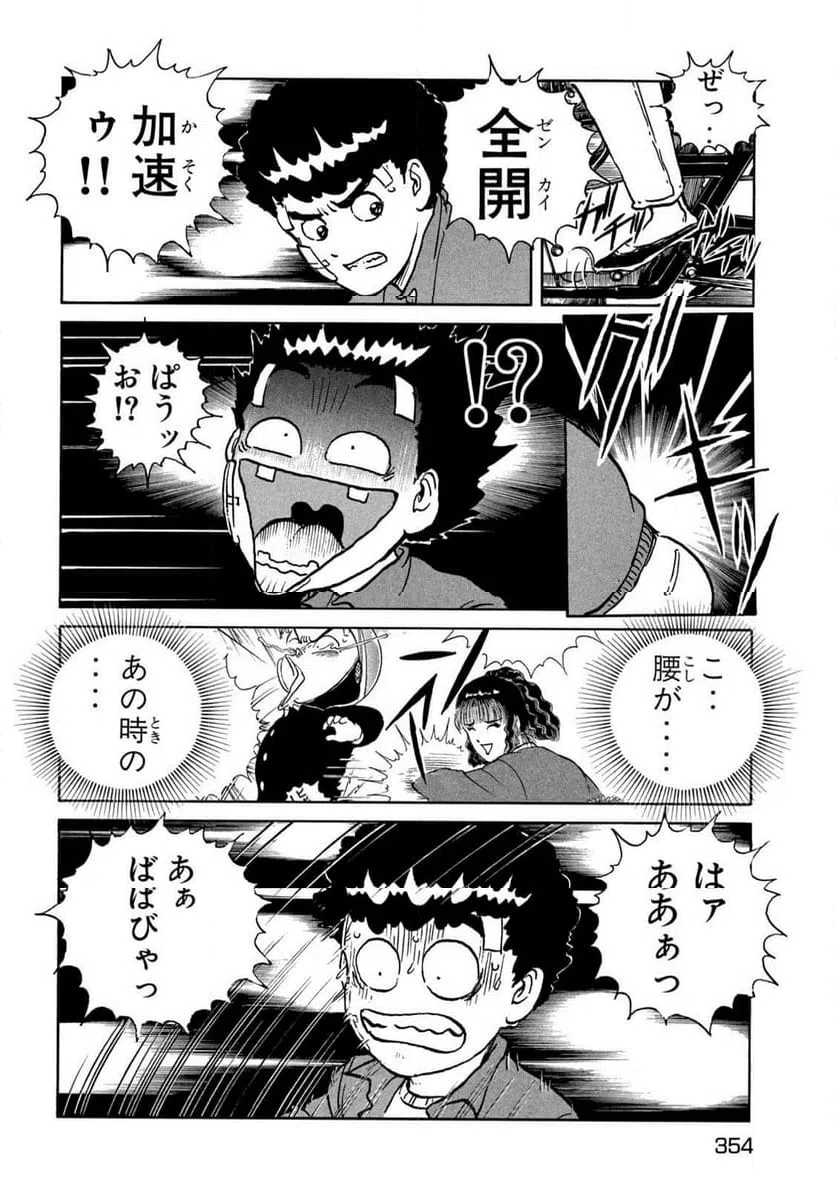 ページ 32 — 第171話