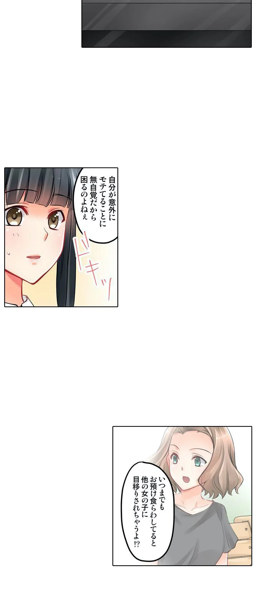ページ 12 — 第9話