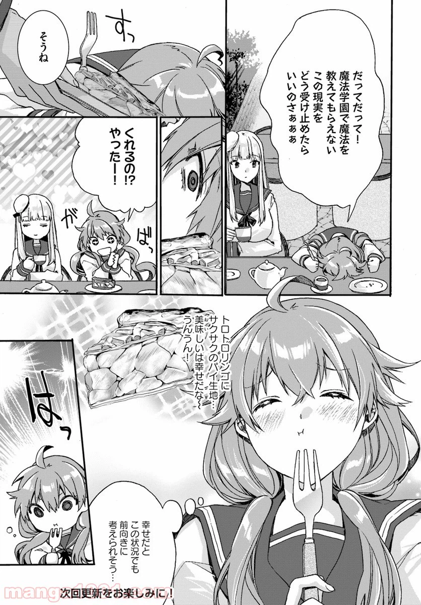 ページ 8 — 第1.2話