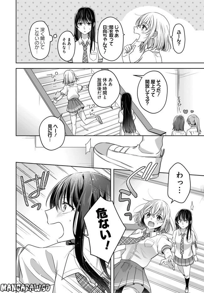 ページ 8 — 第2.1話