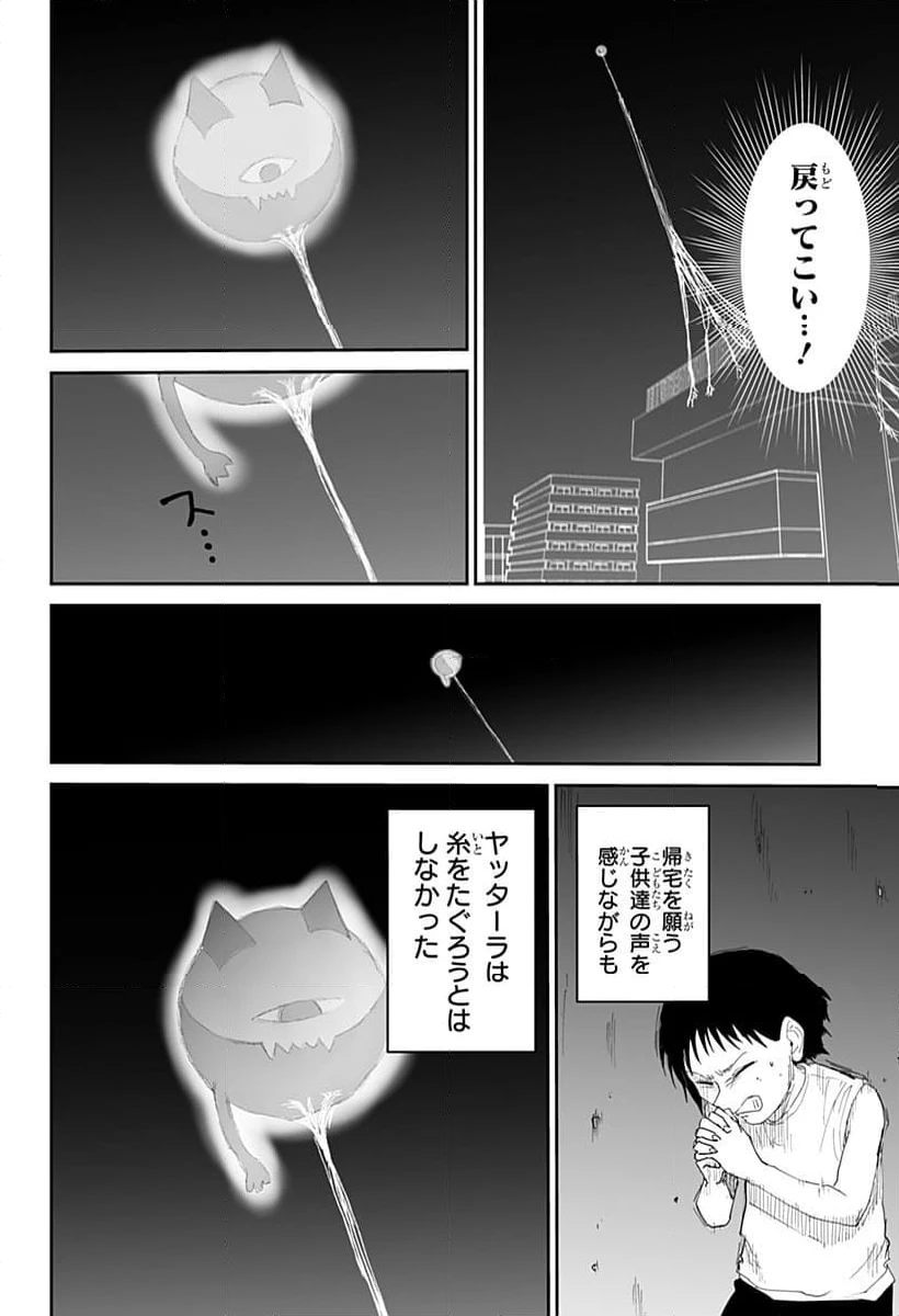 ページ 12 — 第22話