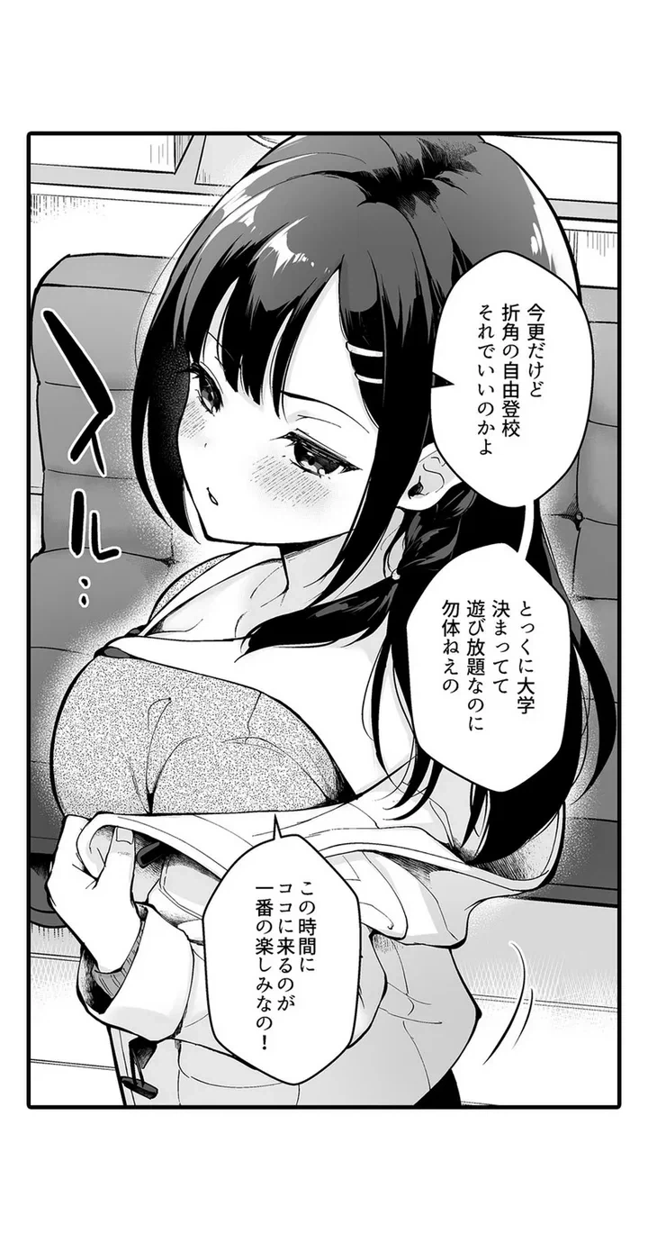 ページ 10 — 第1話