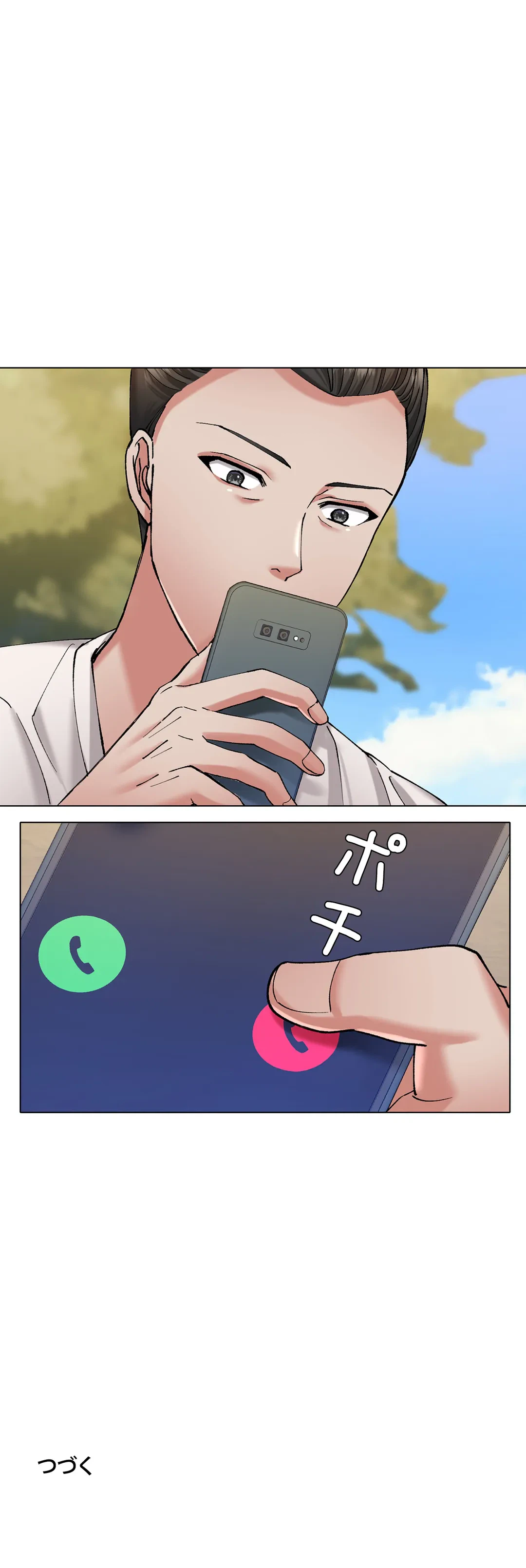 ページ 45 — 第68話