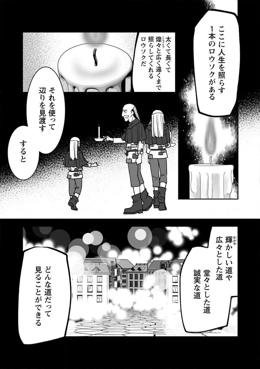 ページ 4 — 第11.5話