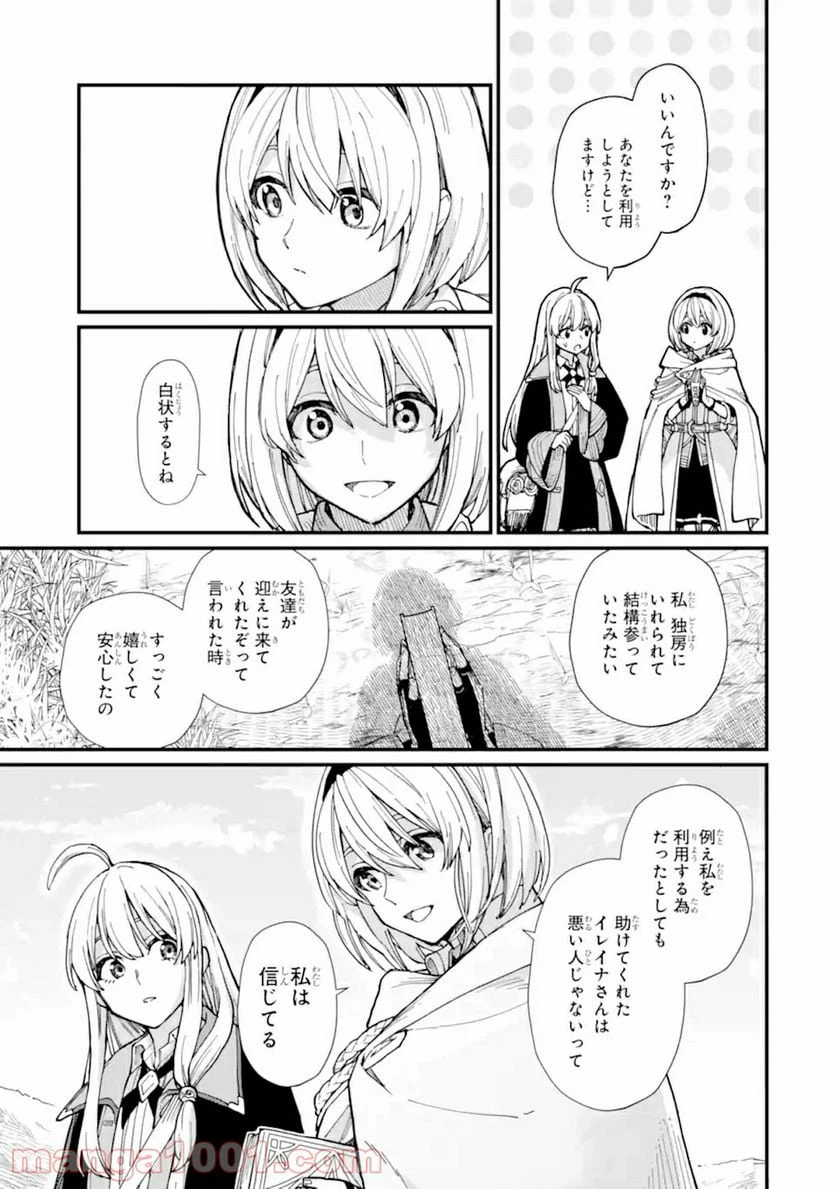 ページ 14 — 第13.2話