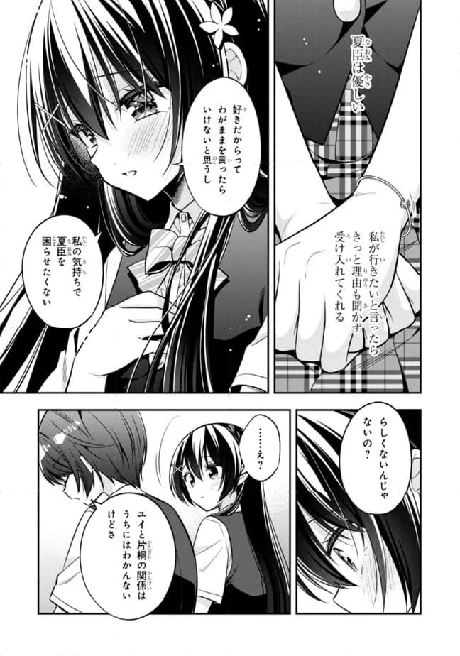 ページ 13 — 第24.1話