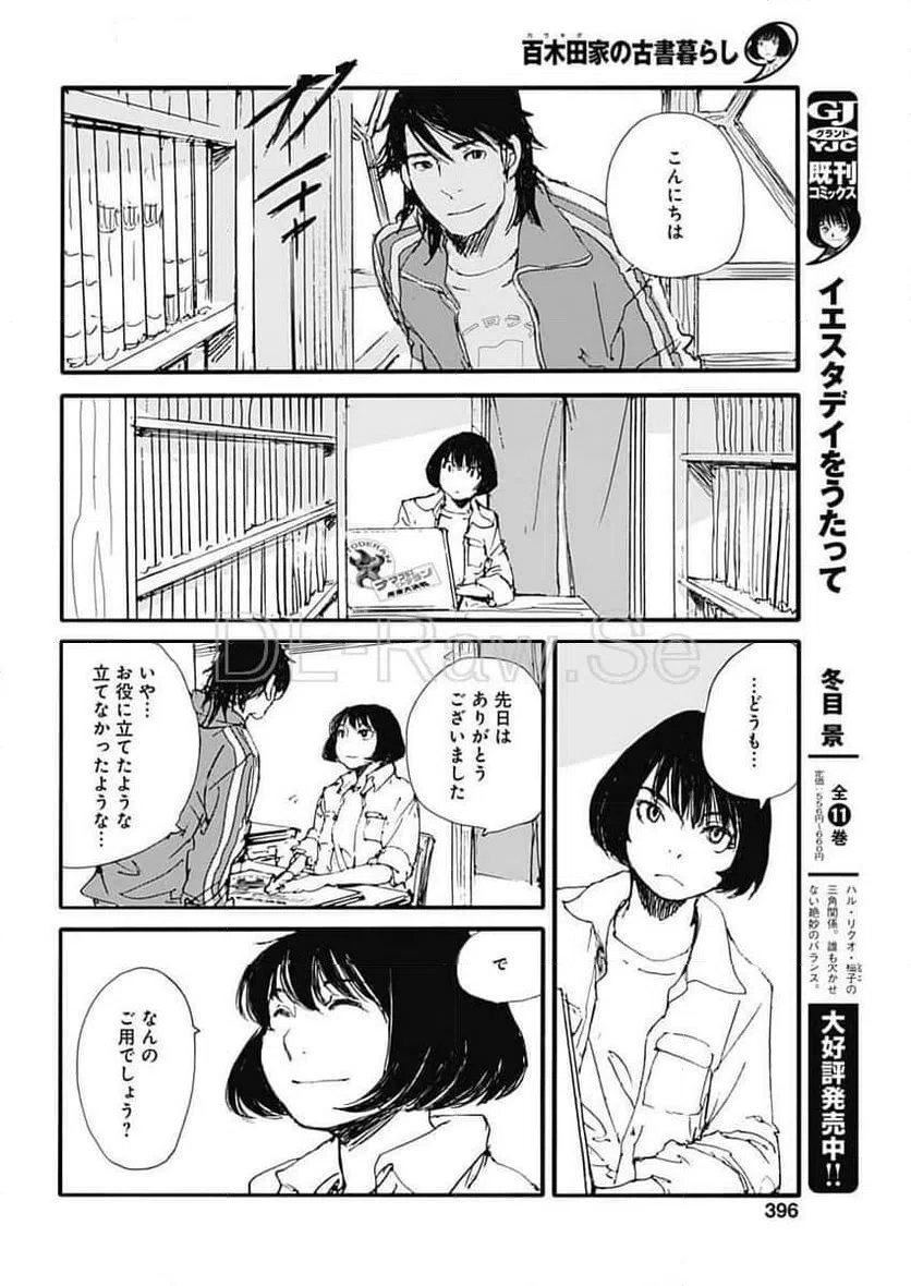 ページ 14 — 第48話