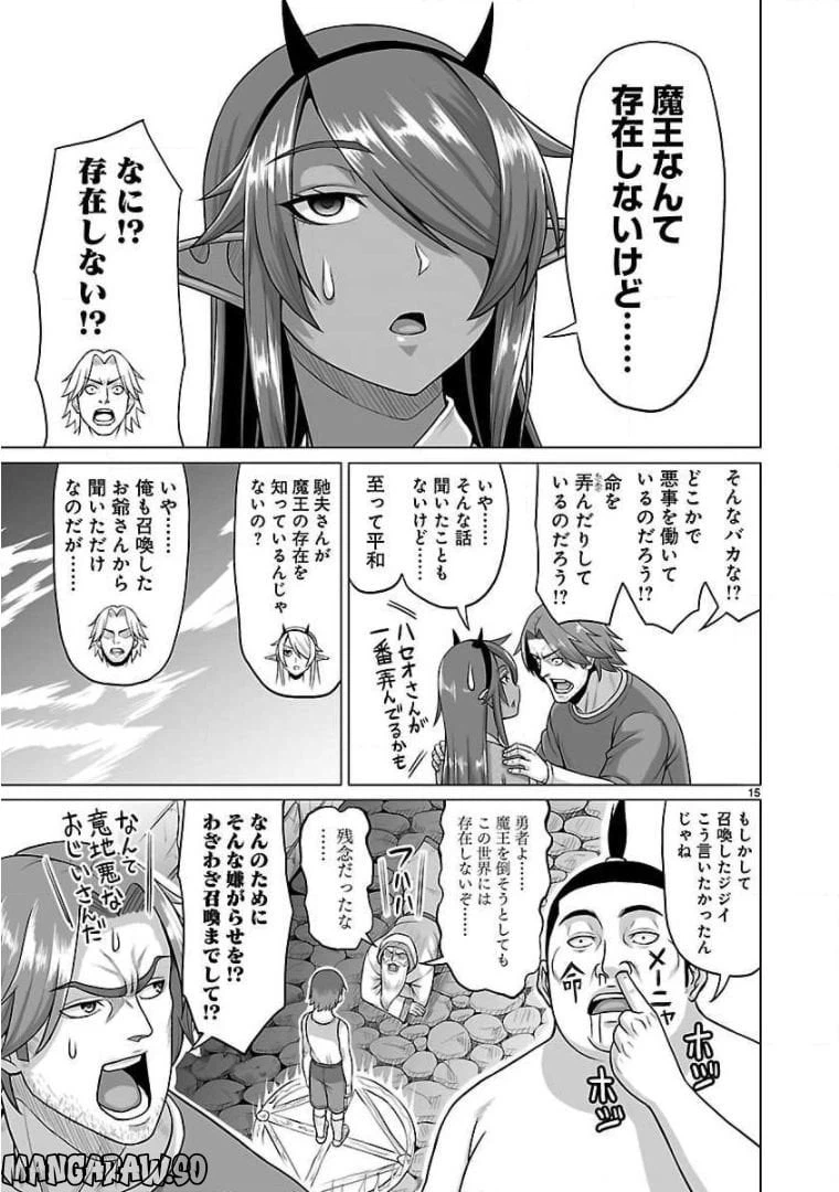 ページ 15 — 第5話