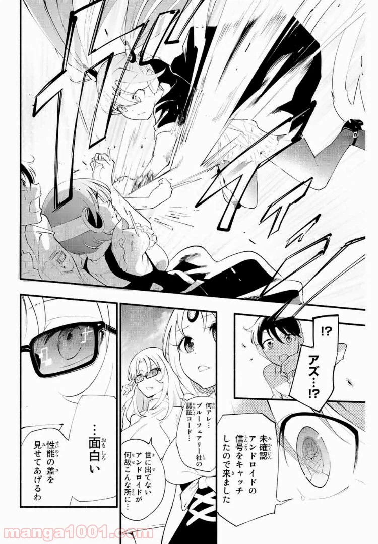ページ 12 — 第31話