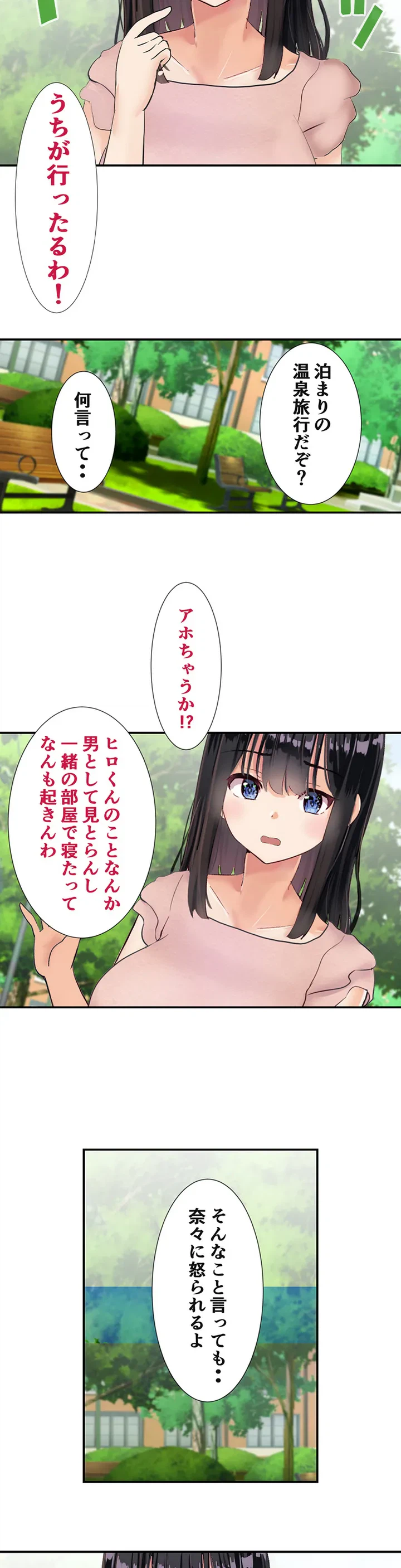 ページ 5 — 第1話