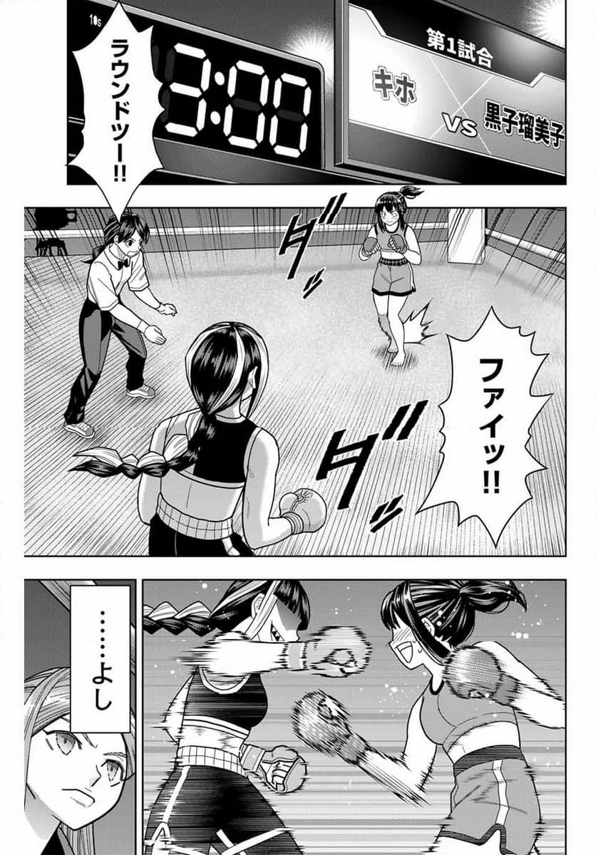 ページ 13 — 第20話