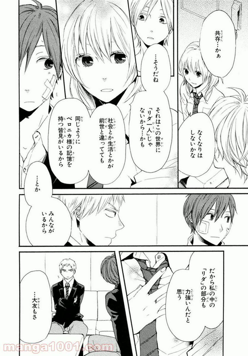 ページ 4 — 第21話