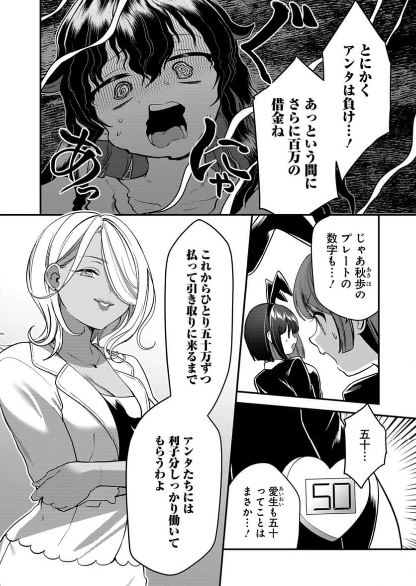 ページ 4 — 第10話