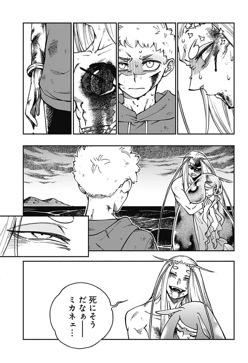 ページ 3 — 第40話