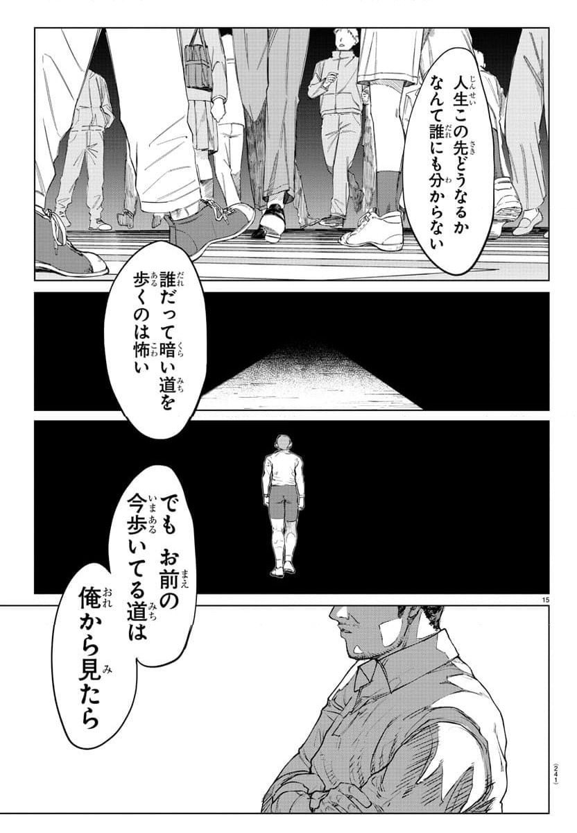 ページ 15 — 第21話