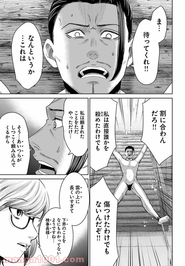 ページ 13 — 第9.1話