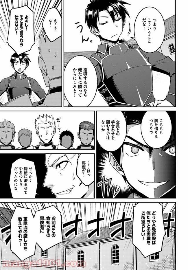 ページ 3 — 第42話