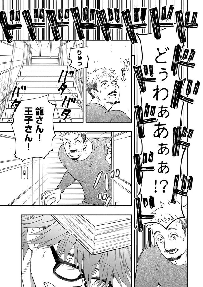 ページ 5 — 第10.4話