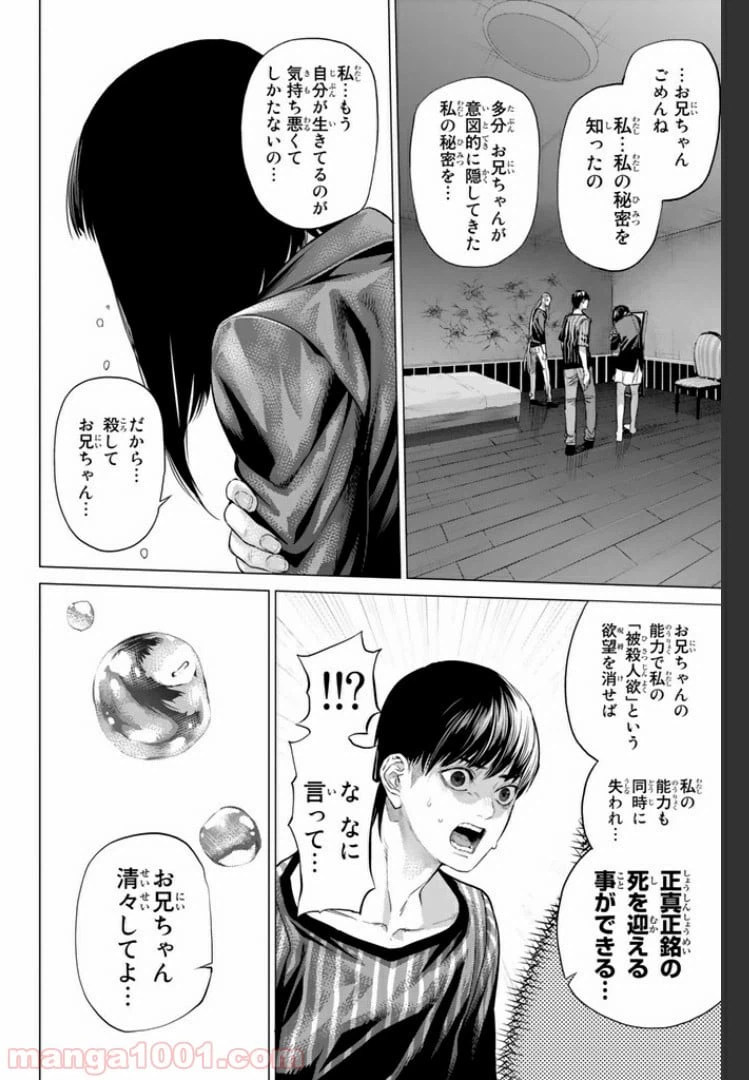 ページ 12 — 第15.1話