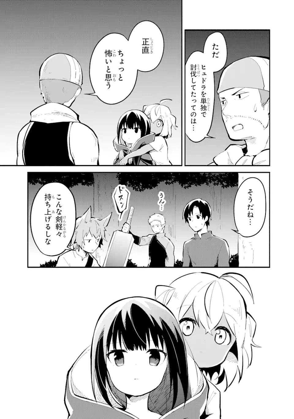 ページ 7 — 第13.1話