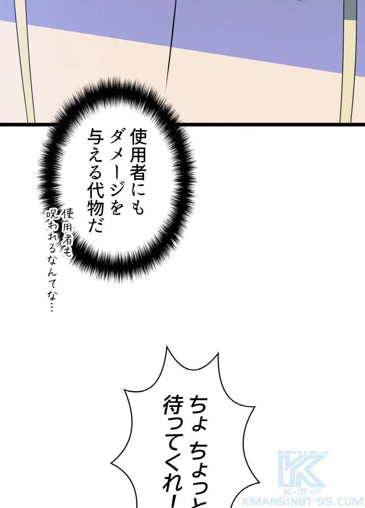 ページ 26 — 第125話