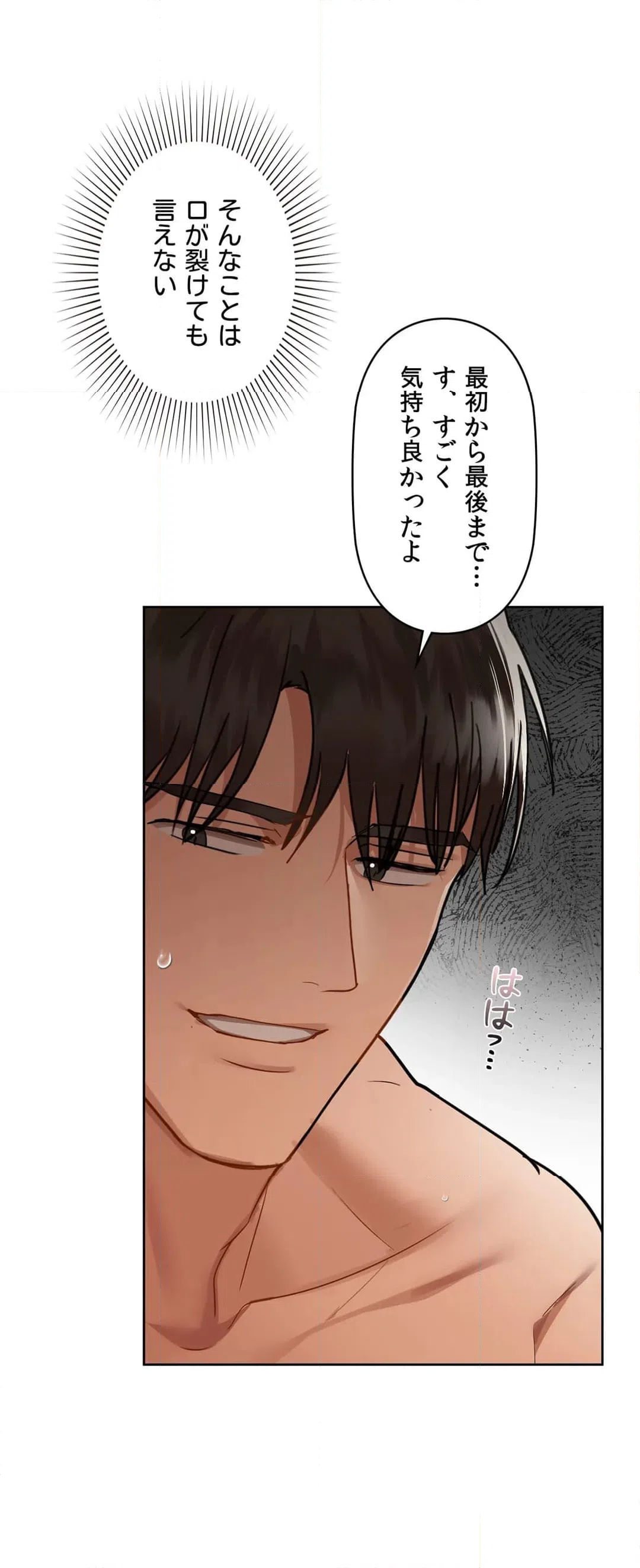 ページ 9 — 第35話